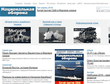 Tablet Screenshot of nationaldefence.ru